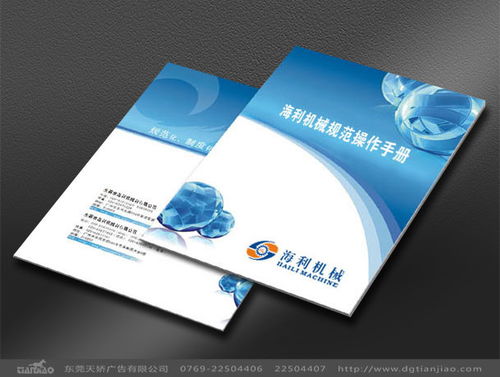 东莞产品画册设计 打造品牌视觉高地的关键策略